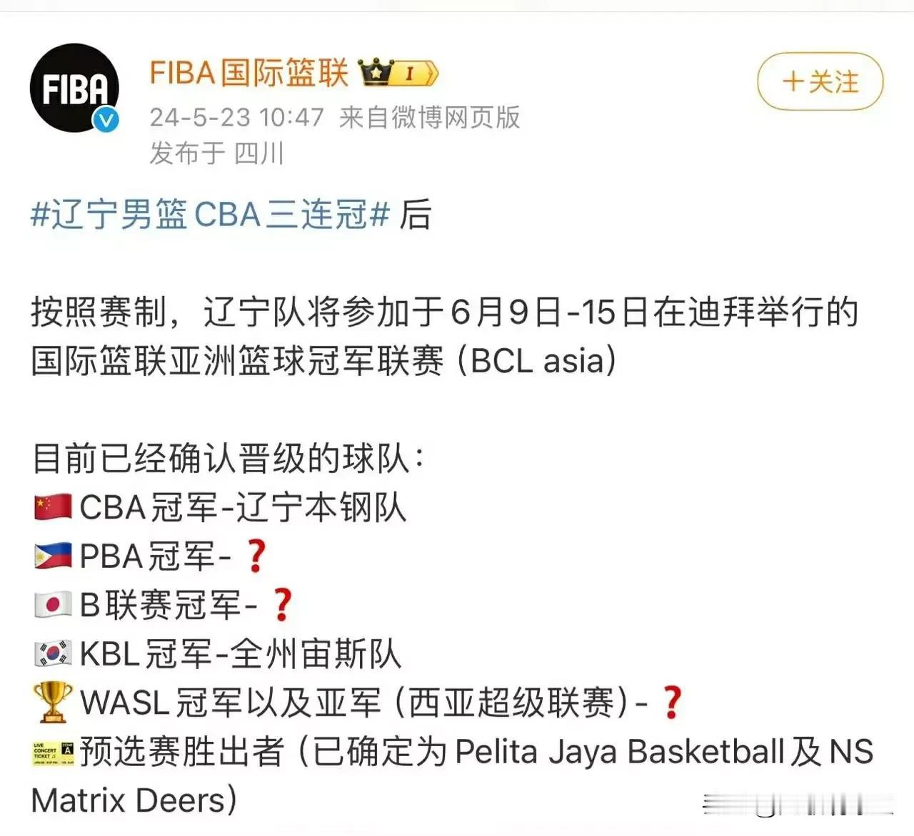 实话实说，完全整不明白辽篮为什么“放弃”男篮亚冠联赛，先不说为了冠军奖金，但是起