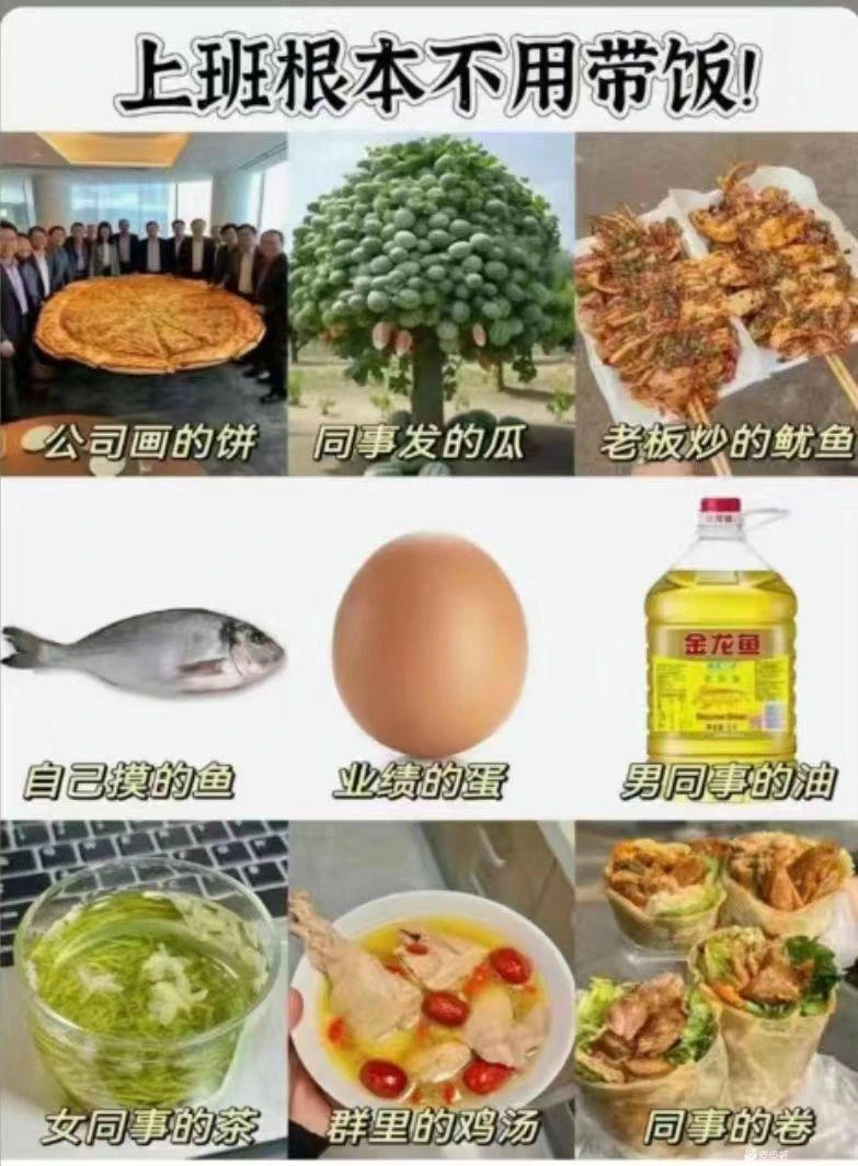 根本吃不完[doge] ​​​