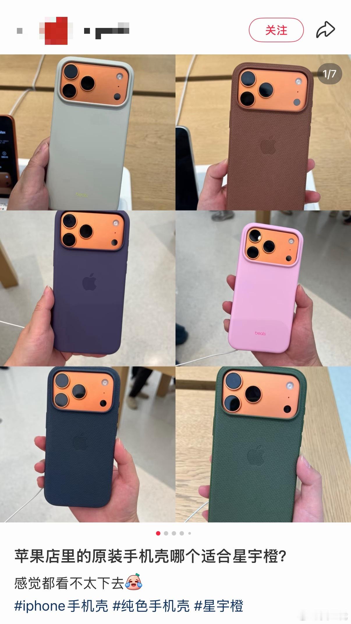 橙色会成为今年配色新宠吗橙色本身是挺好看的手机颜色，但必须裸奔才行。搭什么手机壳