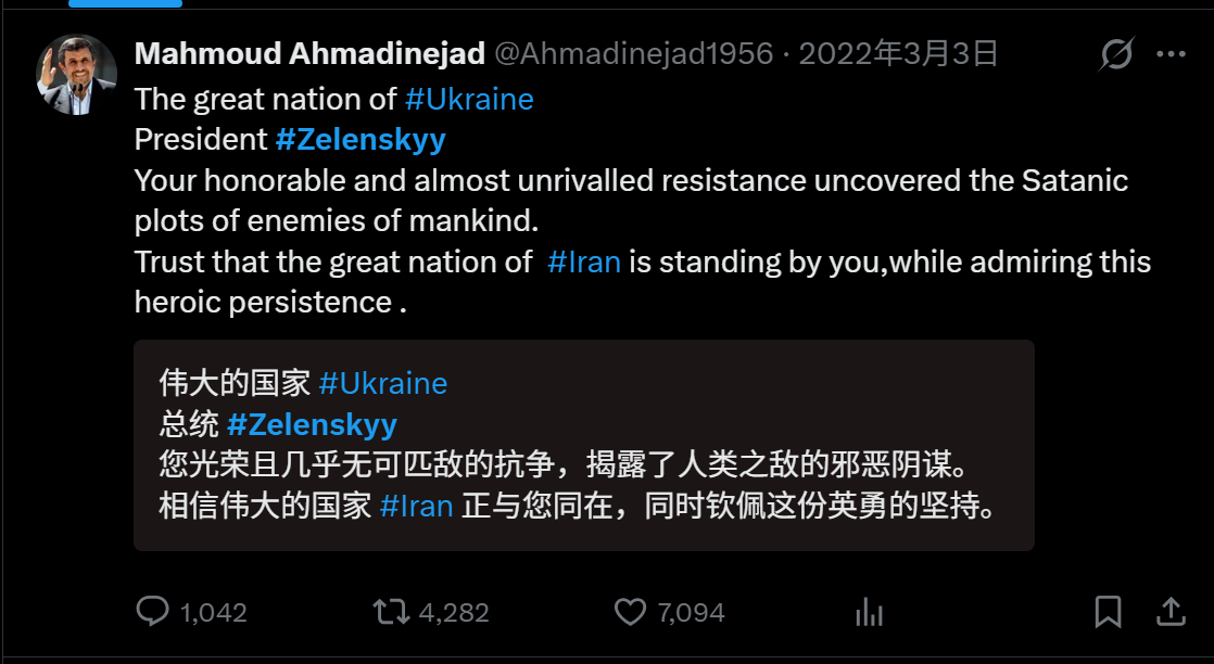 🔻对了，这就是内贾德。🔻美以为什么要打一个乌友啊？伊朗前总统内贾德遇袭身亡伊