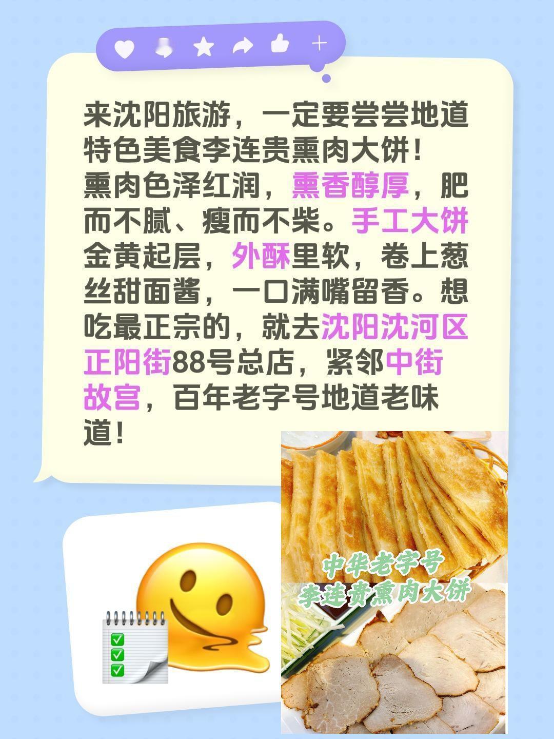抖音美食创作者 创作者中心 创作灵感 沈阳特色小吃 沈阳旅游美食
