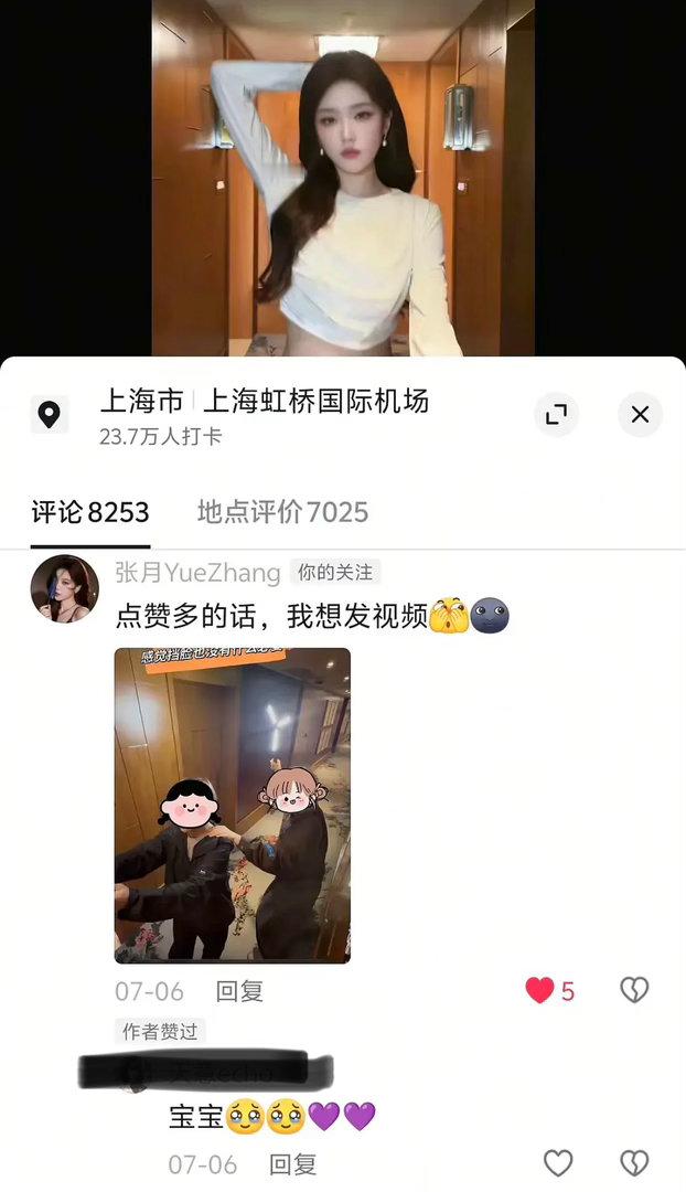 卧槽我不行了这大姐号烂到7.06发的评论只有5个赞还有一个是自己点的 
