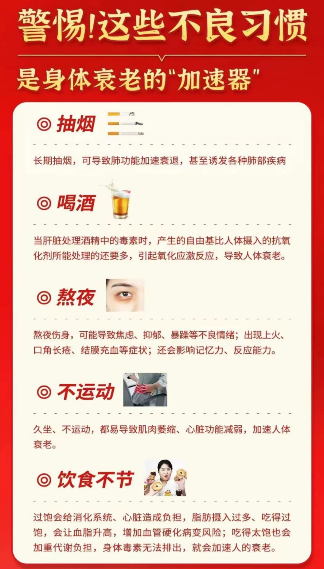 警惕！这些不良习惯是身体衰老的