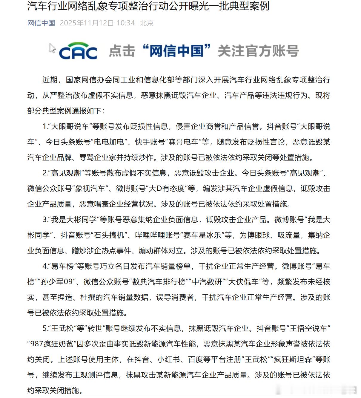 以后没有周榜了