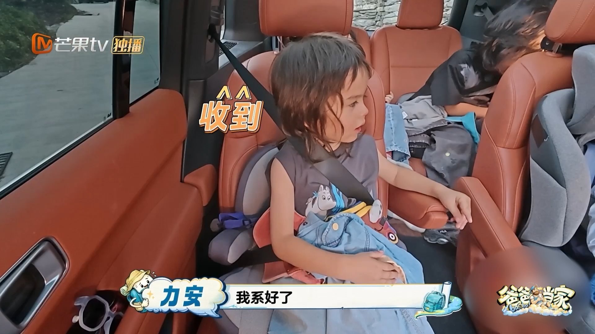三三帮庆庆系安全带爸爸当家永远被小孩子的纯粹善意打动！庆庆费劲系不好安全带，三三
