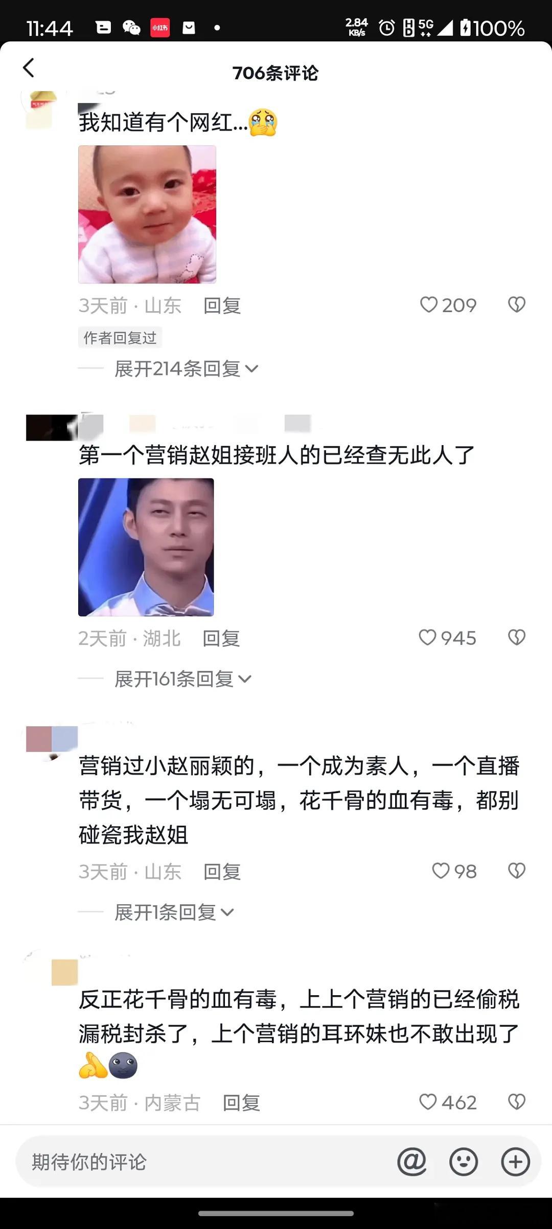 玄学，yx过小赵丽颖的全员塌房，都别碰瓷🌰 