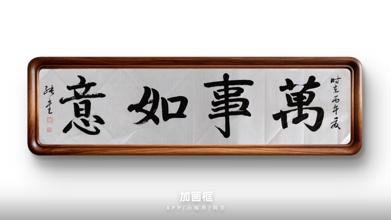 豆包短砰：综合评分：90分
 
优势
 
1. 章法设计落地到位
主动按笔画繁简