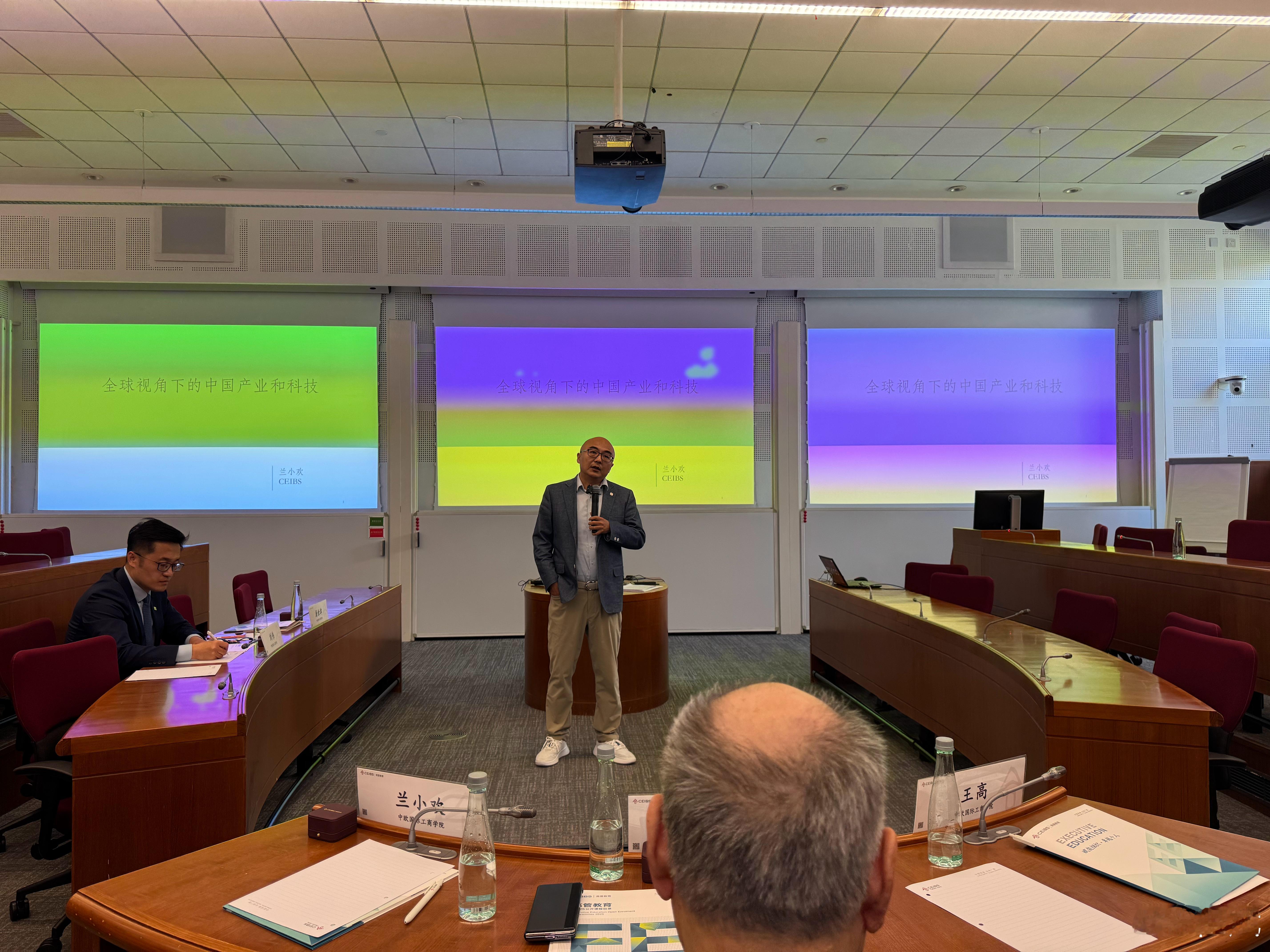 听兰小欢教授讲：“全球视角下的中国产业和科技” 