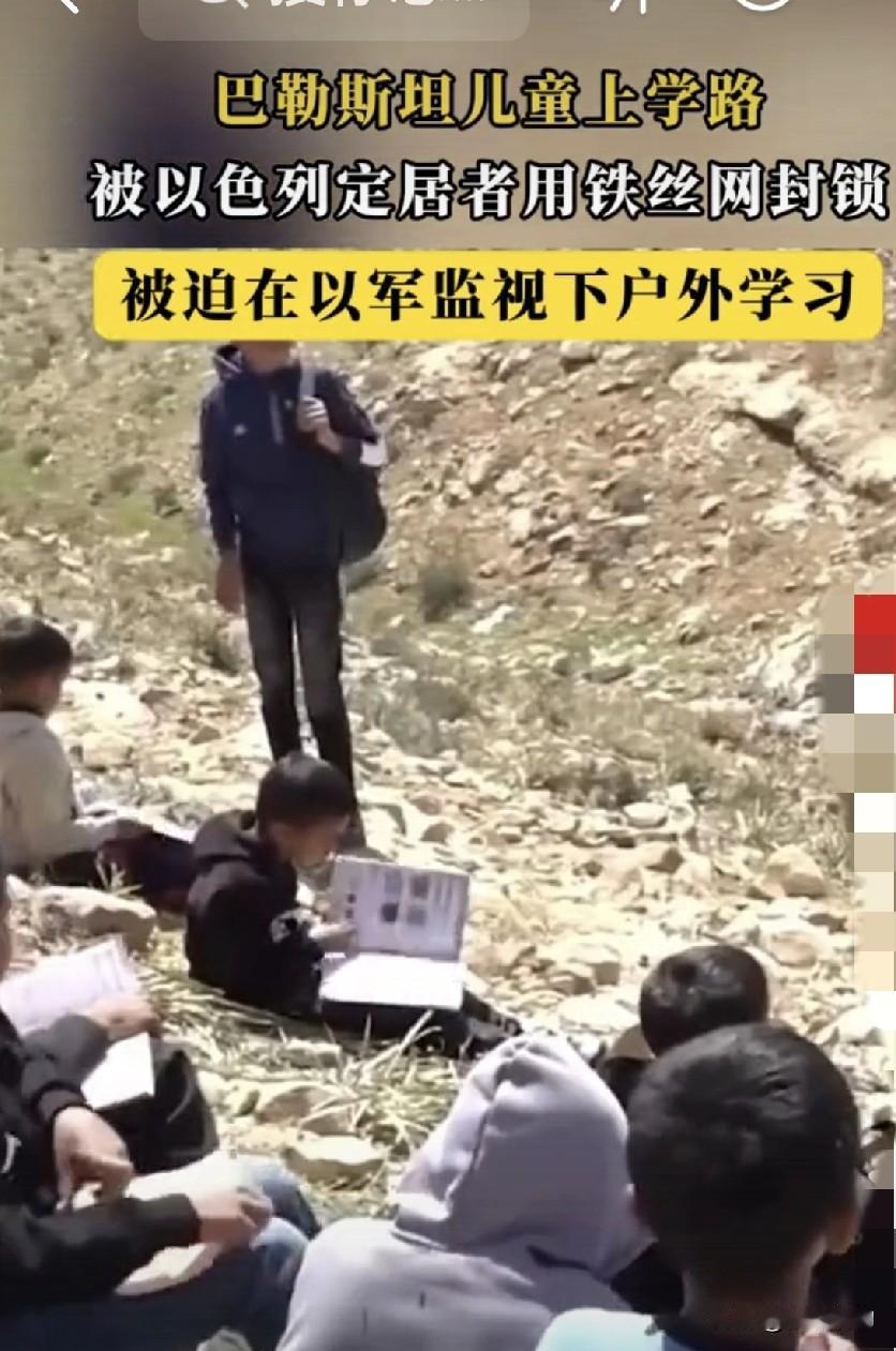 以色列为什么封锁求学路？
        以色列军人用铁丝网封锁巴勒斯坦学生的上
