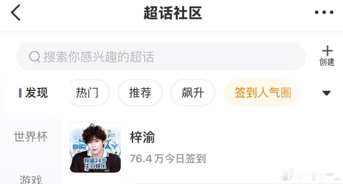 签到76.4万了！好棒好棒👍🏻yuni们好棒👍🏻 