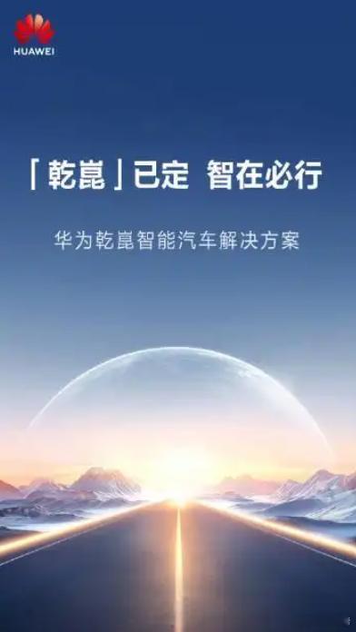 华为乾崑ADS高阶智驾包将涨价3000元7月1日起华为乾崑ADS高阶智驾包涨价3