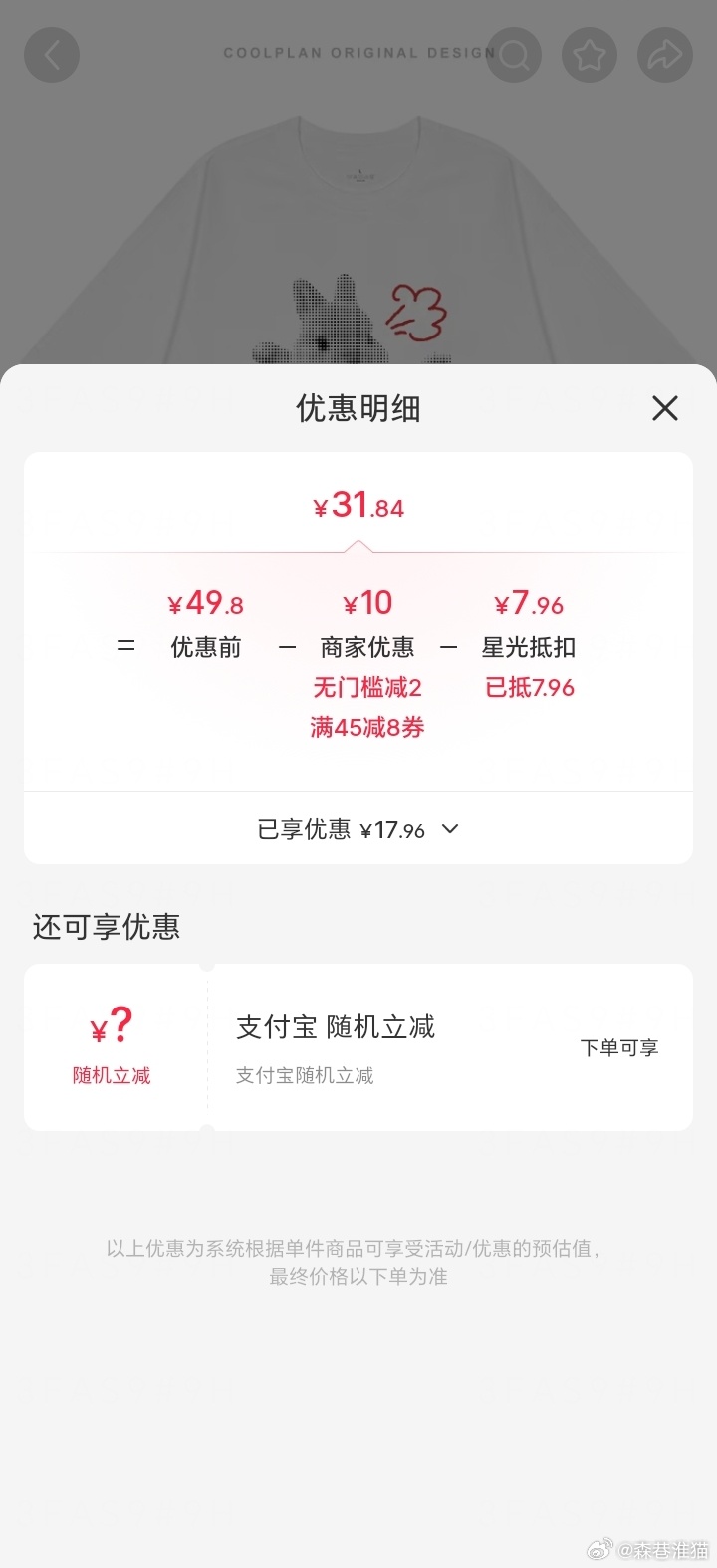 这样买便宜！ 