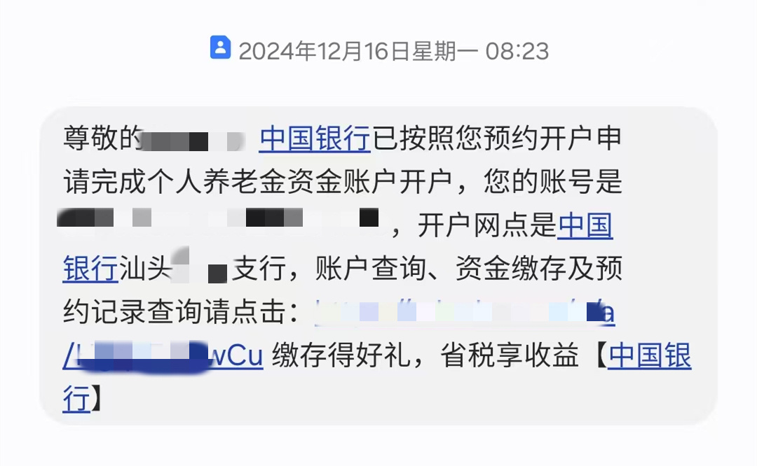 【 汕头银行开通个人养老金账户被质疑 】据央广网的报道，有多地储户反映称，他们在