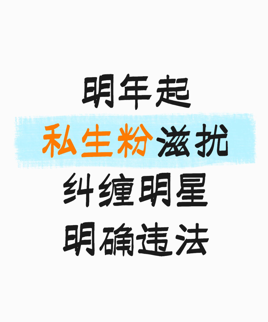 ｜ 演员朱锐自曝被粉丝跟踪六年，对方甚至应聘其小区保安；于和伟遭遇私生饭电话轰炸