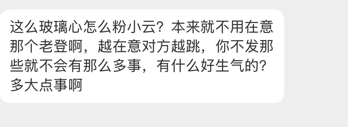 一天半的时间，我说话是错，因为我说了不该说的，在意了一些无足轻重的人，把事情搞大