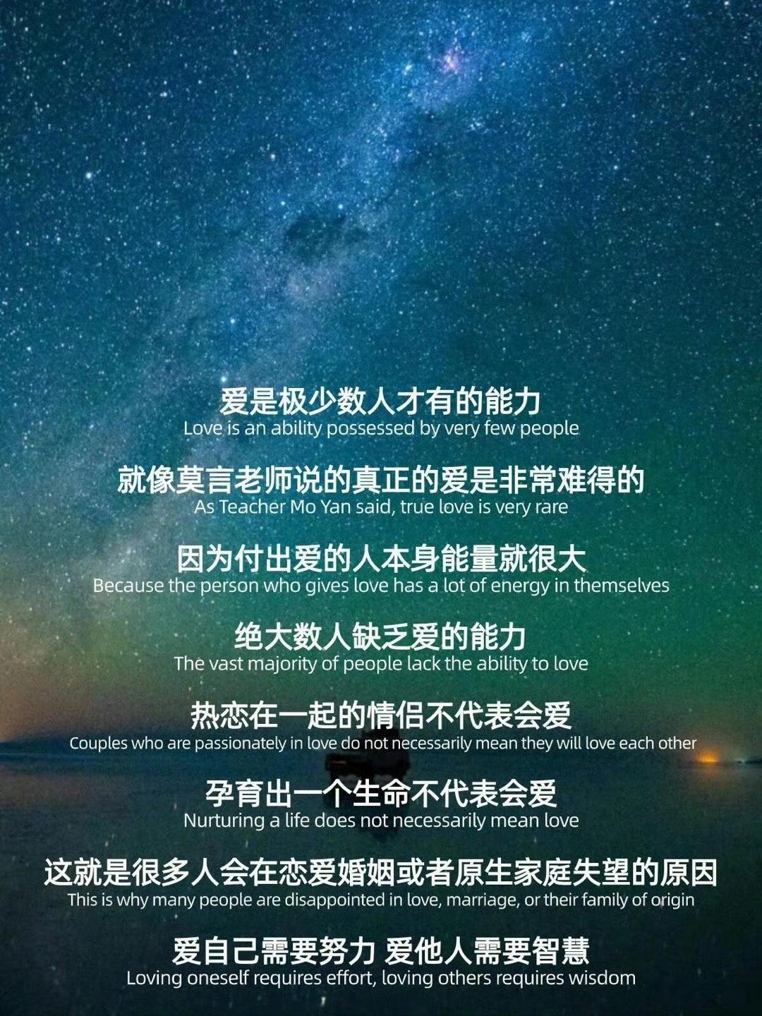 “爱是极少数人才有的能力 ​” ​​​