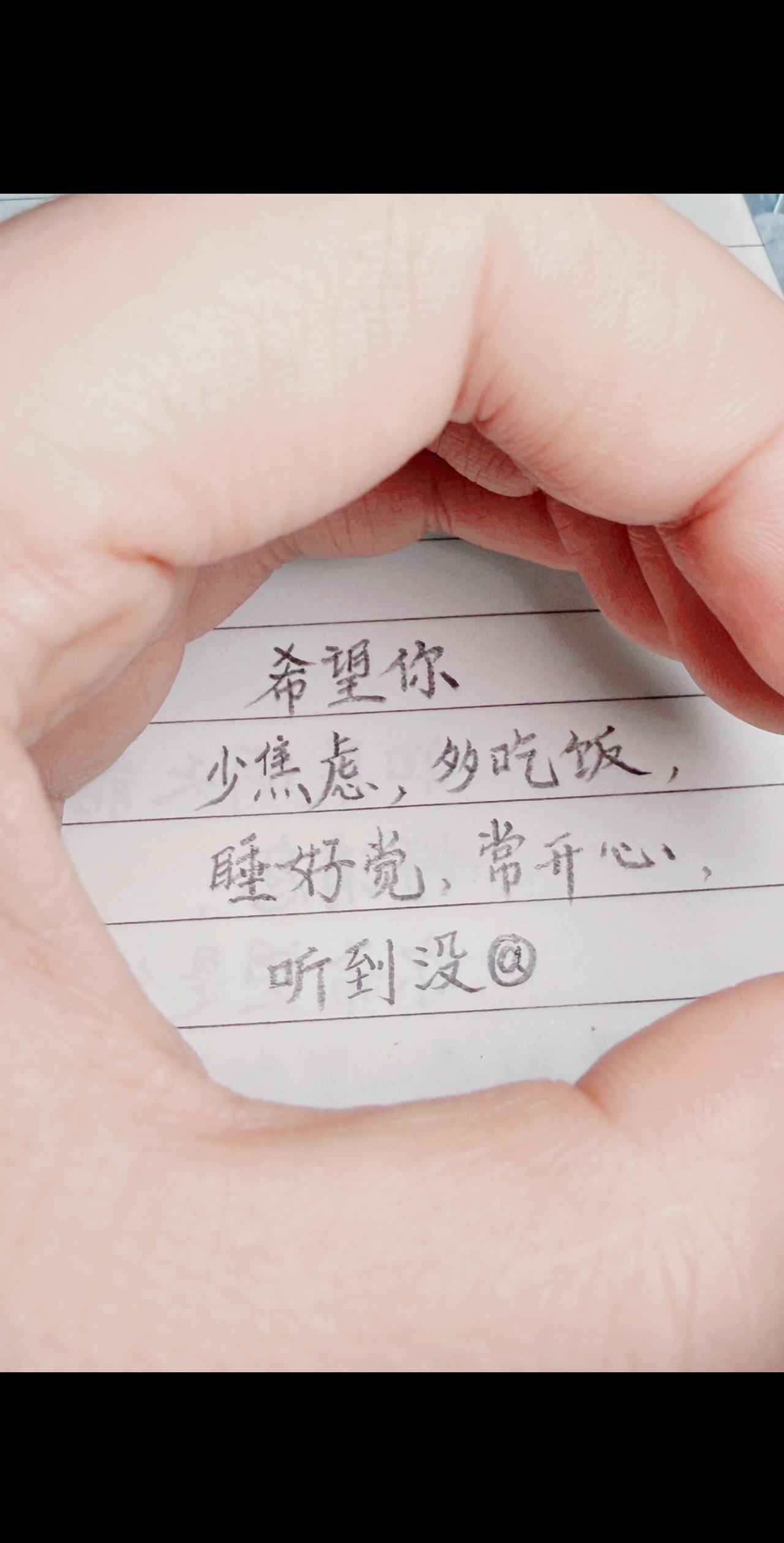 送给自己，也送给正在难熬的你✨ 手写文案 治愈自己 生活感悟 停止内耗