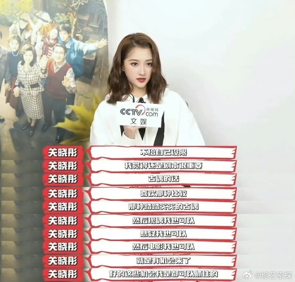 关晓彤考虑演古偶 关晓彤想尝试古偶 美女终于想通了！现代剧固然好看，但她的古偶扮
