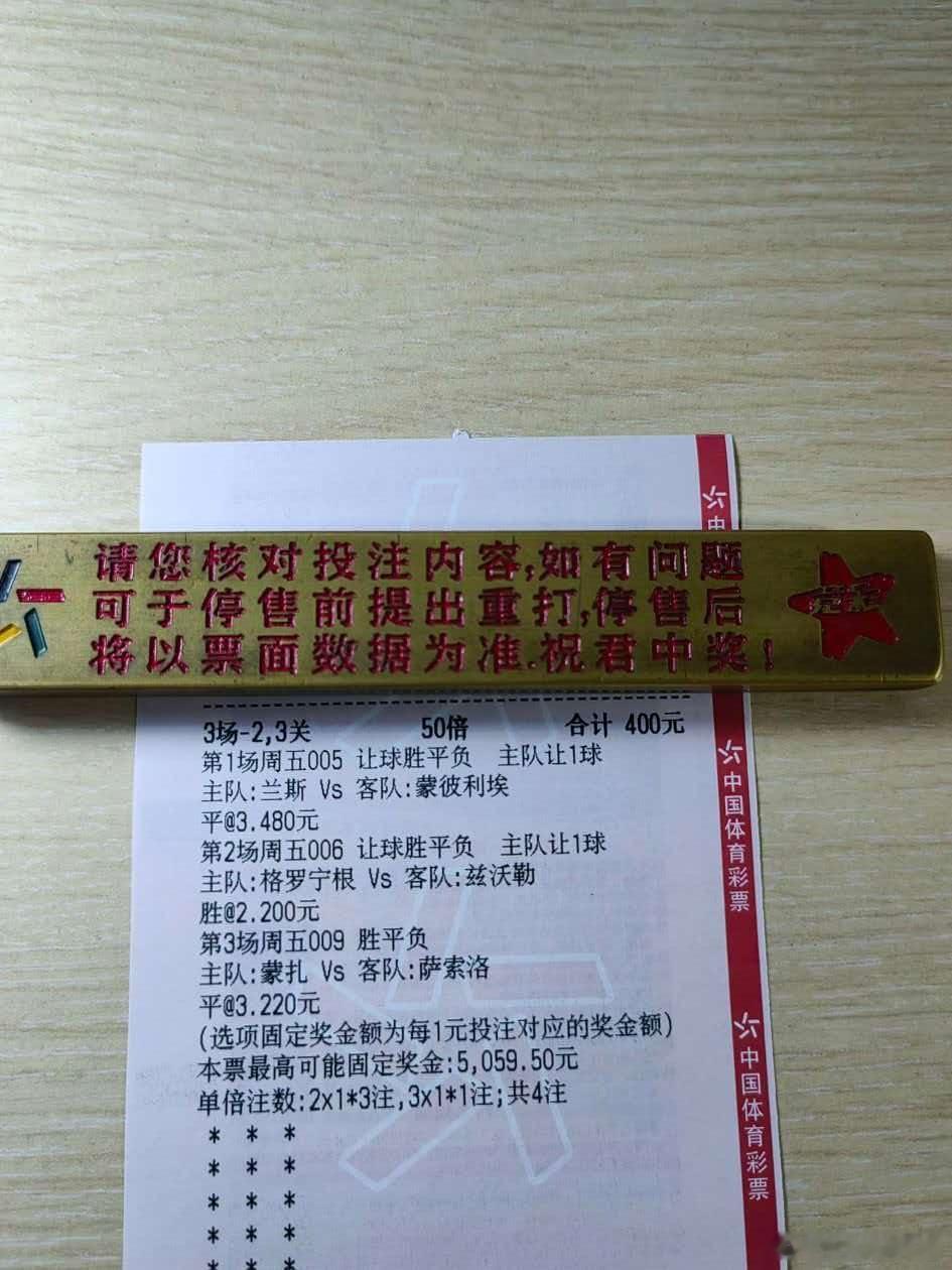 9月18日日常！今日店铺作业更新！每日足球五大联赛这里有料 推荐！009  意甲