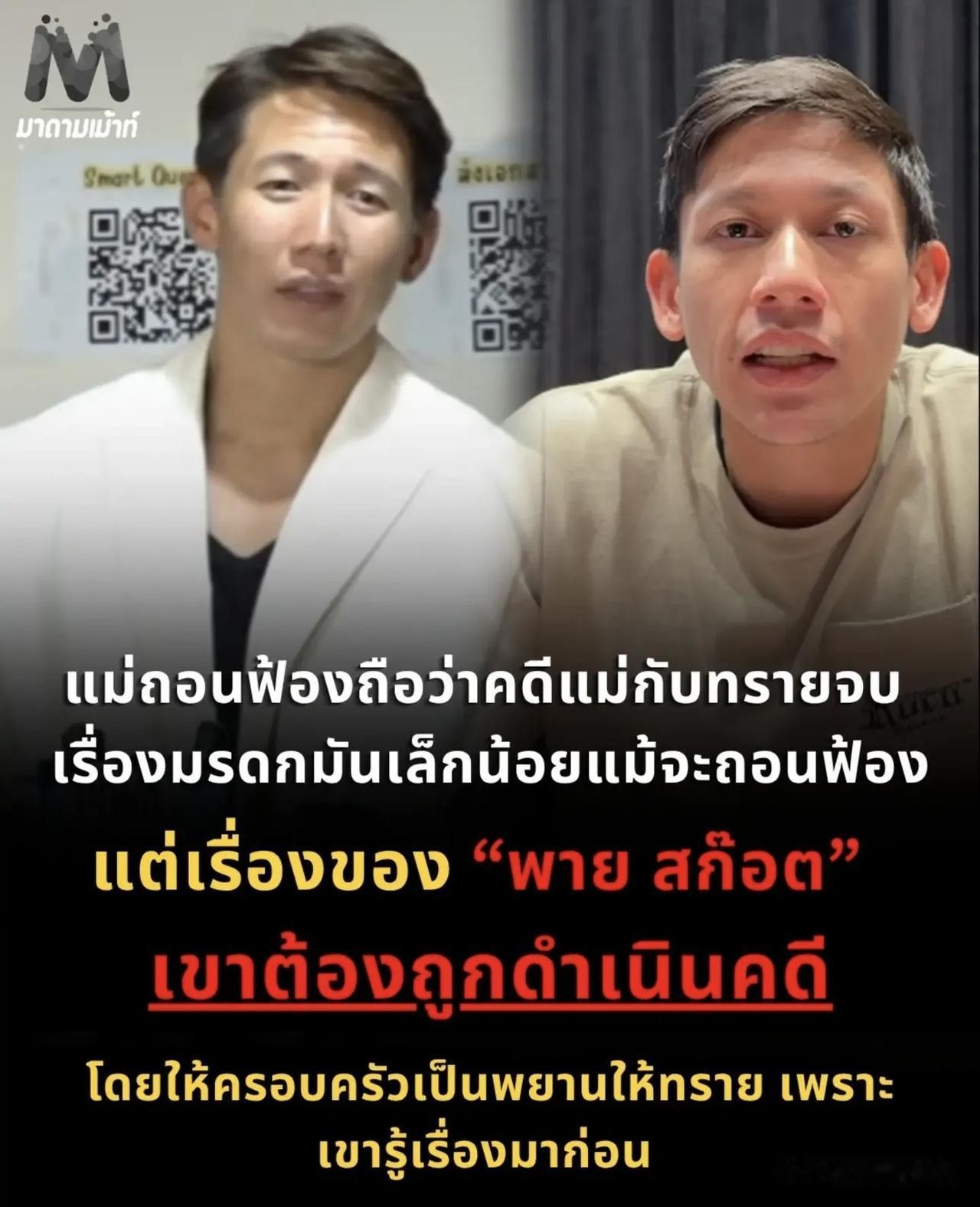 法院批准Sai妈撤诉。。但Sai起诉Pi的案件，仍在进行中。。