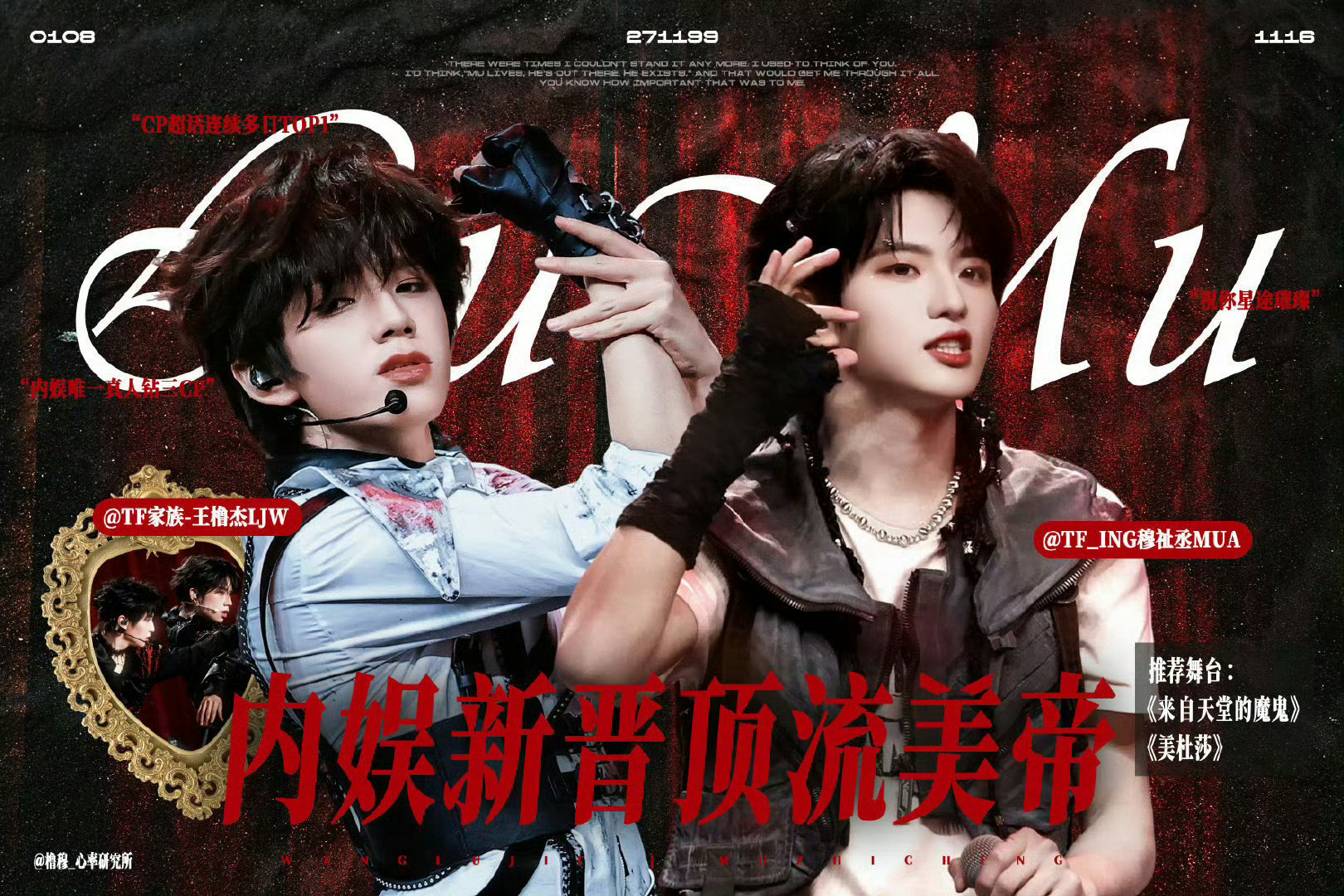 【橹穆】橹穆tag抖音单日播放量破17.6亿 橹穆太火了🔥，🫘抖子橹穆 ta