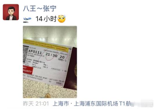 喜欢看比赛的别急，我看八王昨天已经出发了，应该已经到欧洲了！