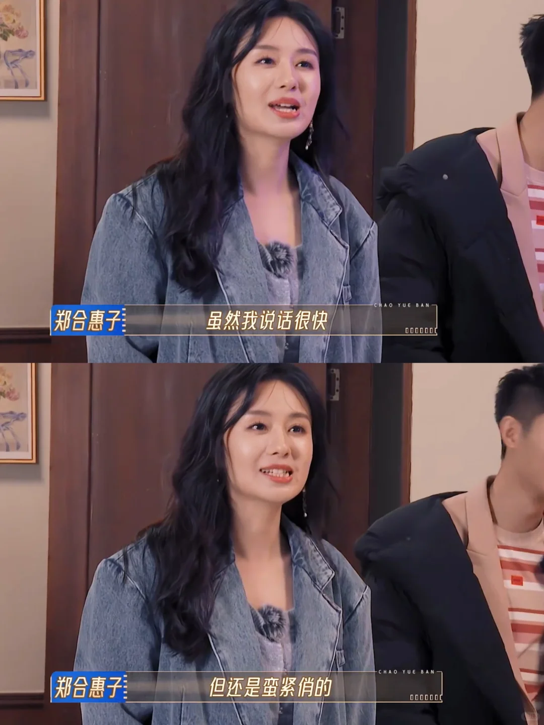 好喜欢郑合惠子的自信啊❗️这期简直爽文女主