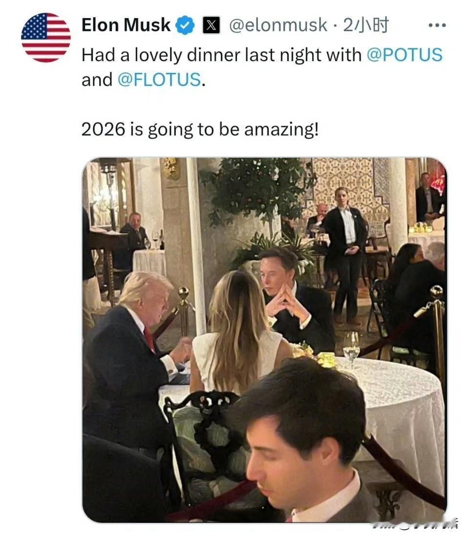 马斯克又来捧特朗普了！
当地时间1月4日，美国总统特朗普夫妇与美国企业家、亿万富