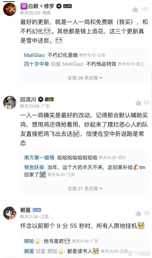 DOTA2历史上最好的改动是什么？大家都说是一人一鸡和免费眼！dota2