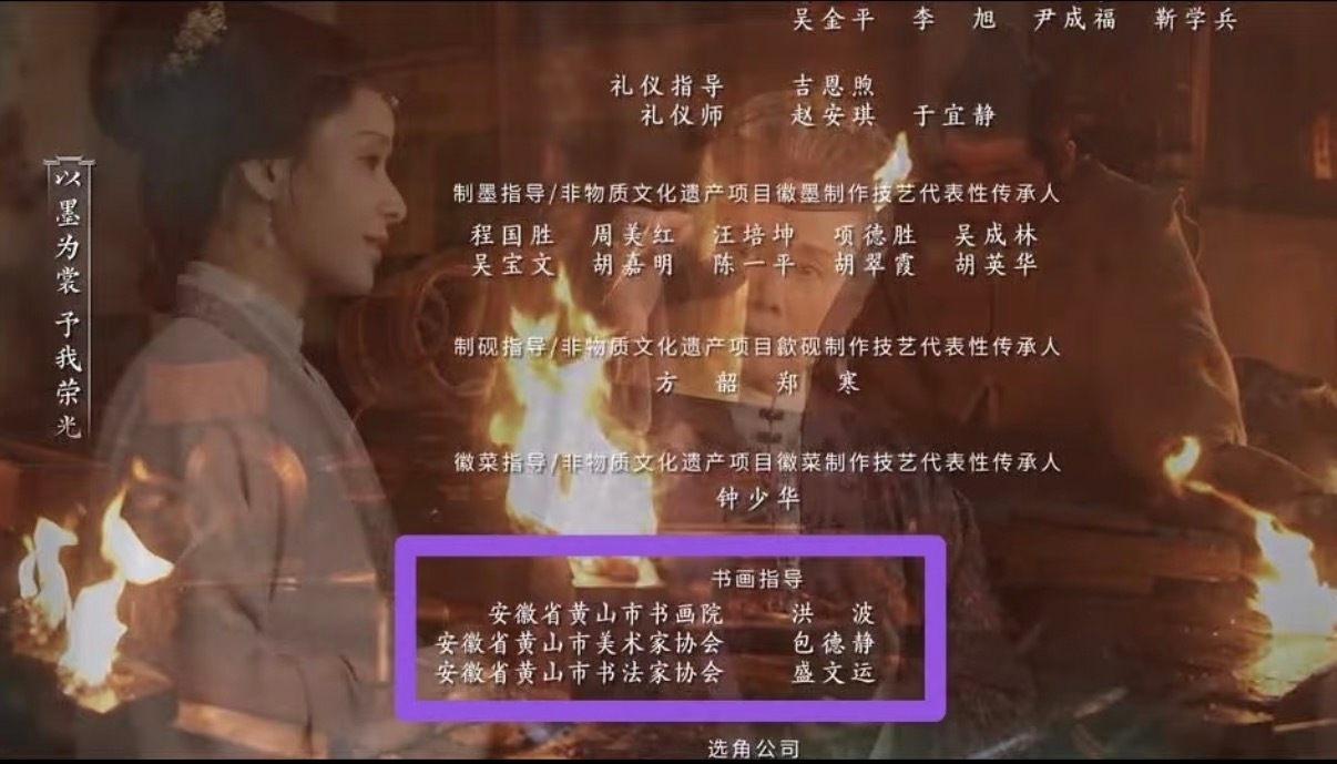 家业不愧是文化传承大剧，太细了，太考究了，一幅画的设计有种古今呼应的神奇感👍?
