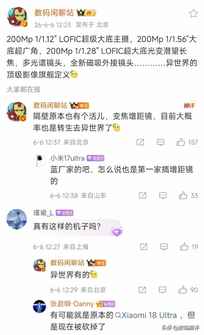 三两亿镜头机型喜欢吗？[奸笑]主摄和长焦都是超大底，超广角是两亿像素1/1.56