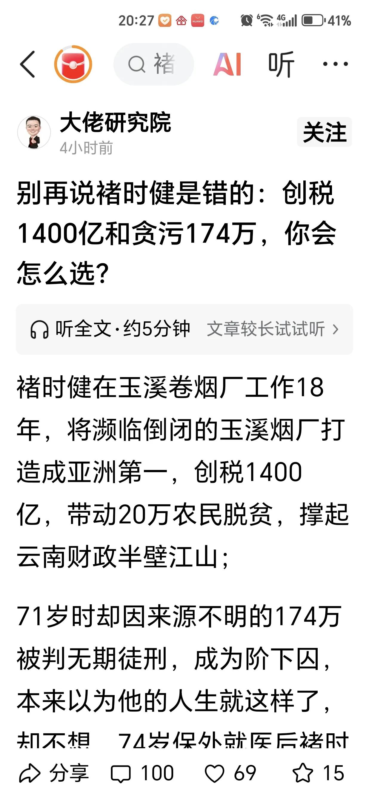 褚时健就是典型的国企不承认能够力挽狂澜的企业领军人物的个人价值（或者贬低个人价值