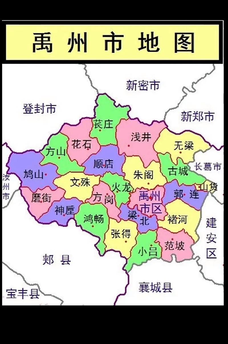 一分钟了解禹州市

禹州市属许昌市下辖县，面积1469平方公里，常住人口110万