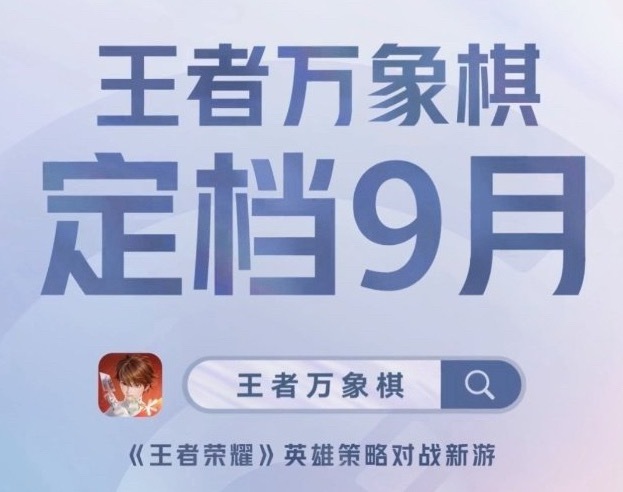 头像框先领为敬，窝要验牌（法音九月九月！一起来和搭子打牌吧！！！王者万象棋预定档