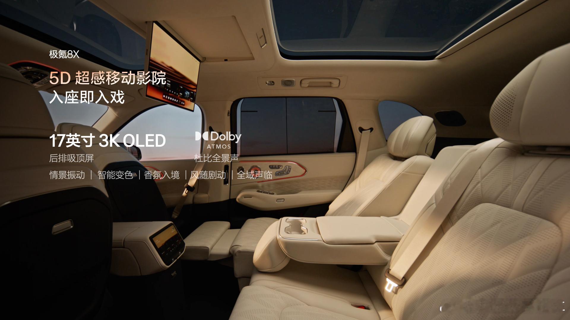 极氪8X预售38分钟破万极氪的大车也卖这么快！看来大家都喜欢也对，极氪8X这空间