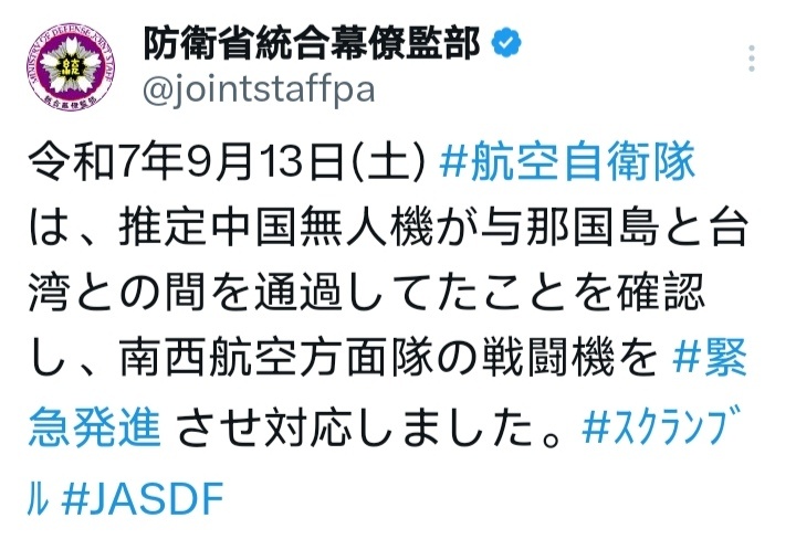 烽火问鼎计划今天台岛东部空域好热闹，又是无人机又是预警机。 ​​​