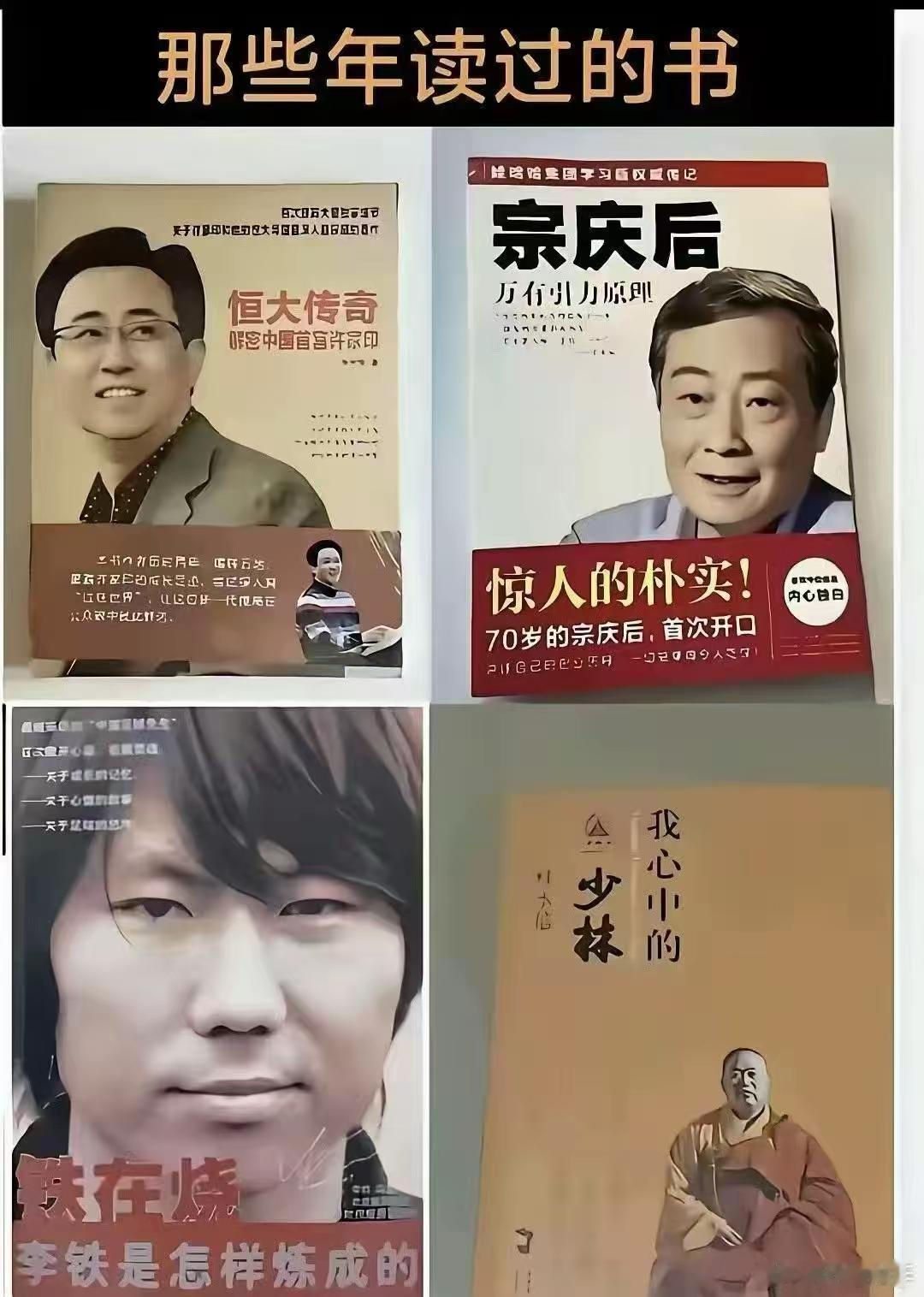 这些书大家看过没有？反正我是没有看过。[偷笑]