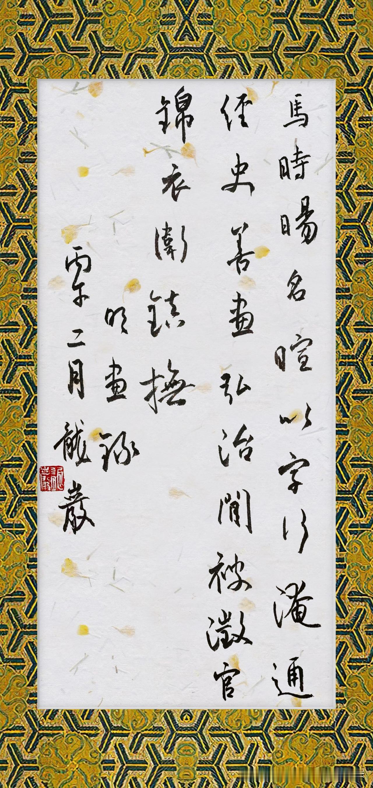 龙岩书法作品欣赏