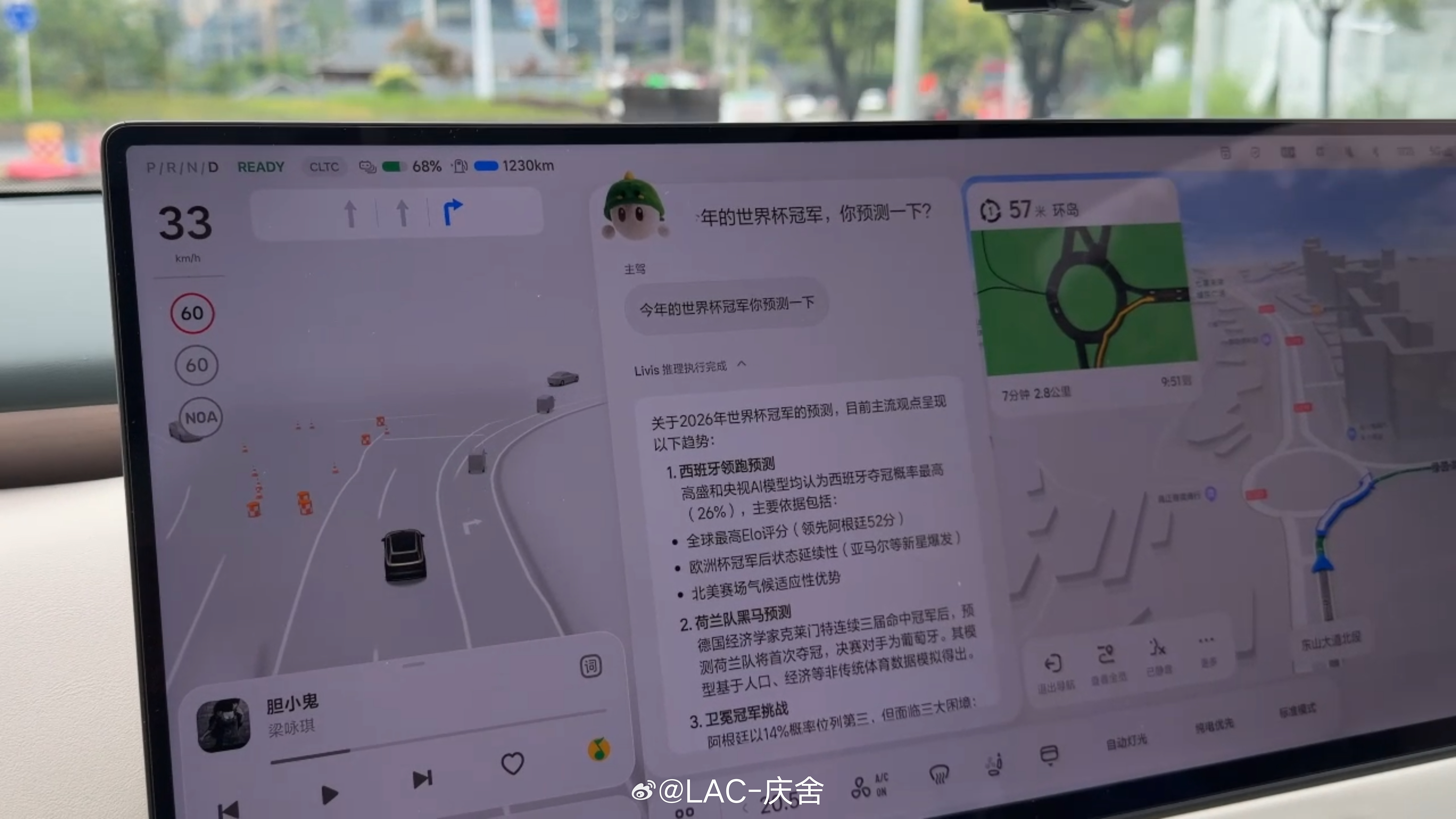 西班牙阿根廷预测6月6日我开理想L9 Livis 的时候，问过理想同学：“谁是本