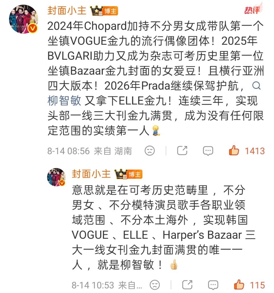 柳智敏柳智敏金九Prada推封恭喜柳智敏拿下ELLE Korea 金九（推封）韩