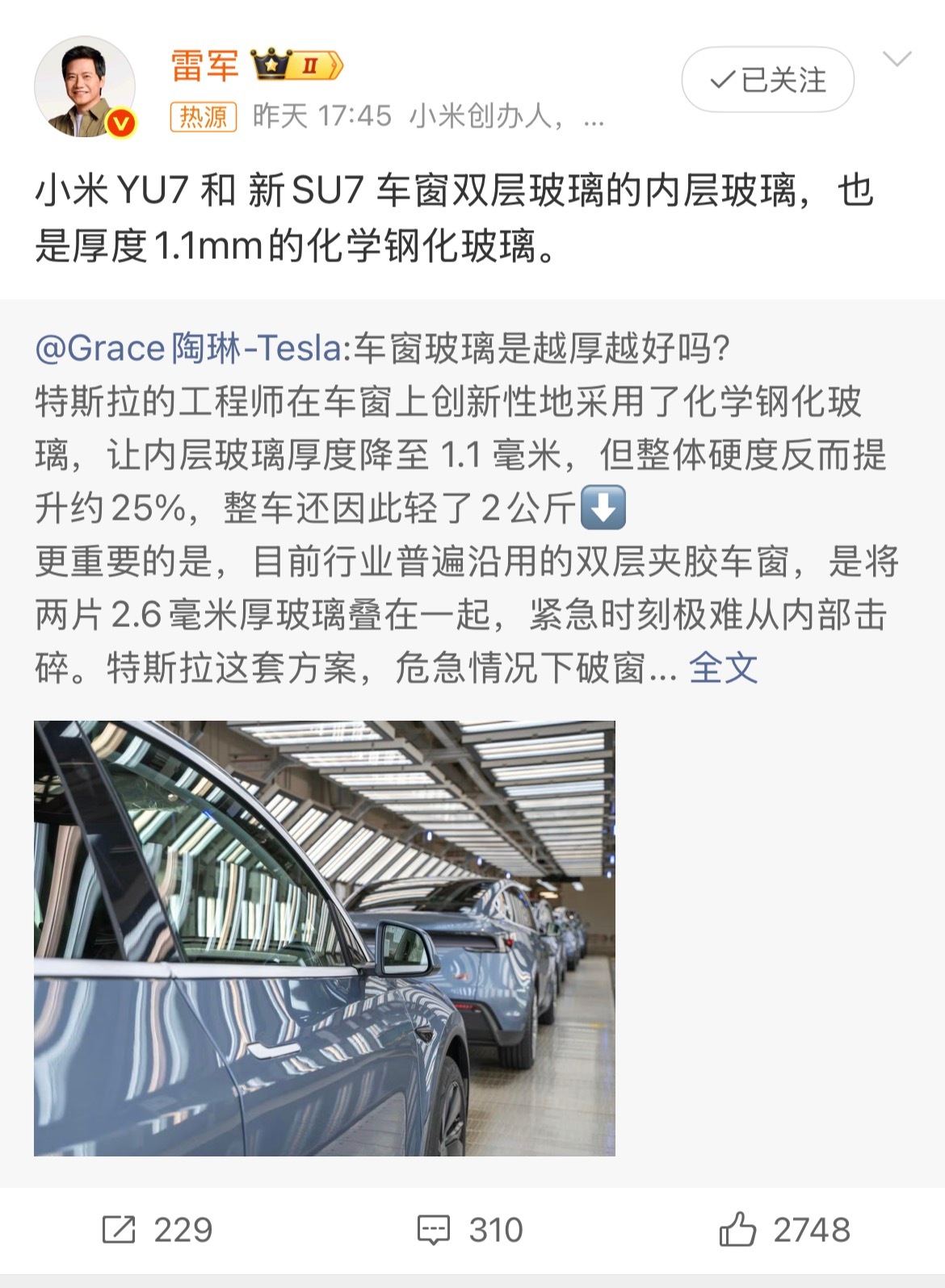 雷总真不愧是出了名的劳模。不仅与同行特斯拉高管互动，还在评论区热情回答网友问题，