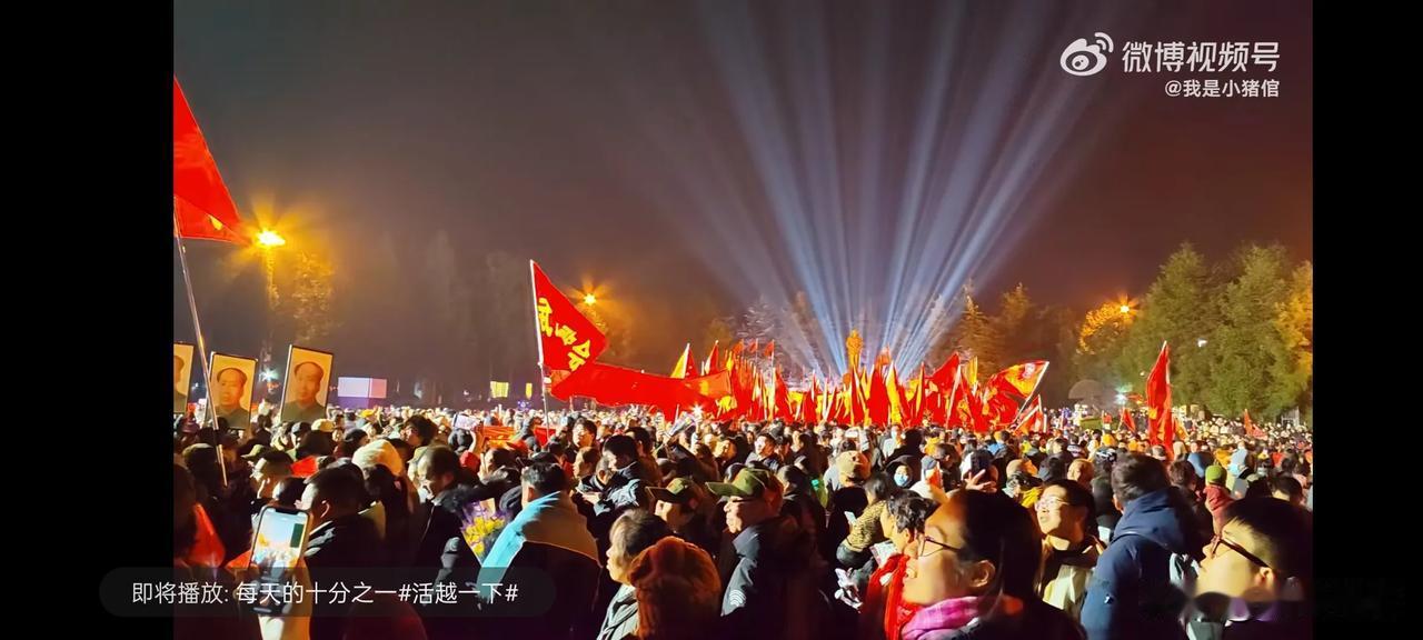 湖南韶山，给毛主席过生日的人民群众，人山人海！ ​​​