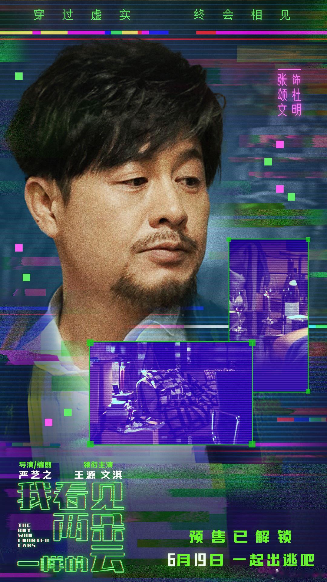 王源文淇电影预售开启 身边好多朋友都抢先购票了，两位演员实力都在线，预告片段氛围