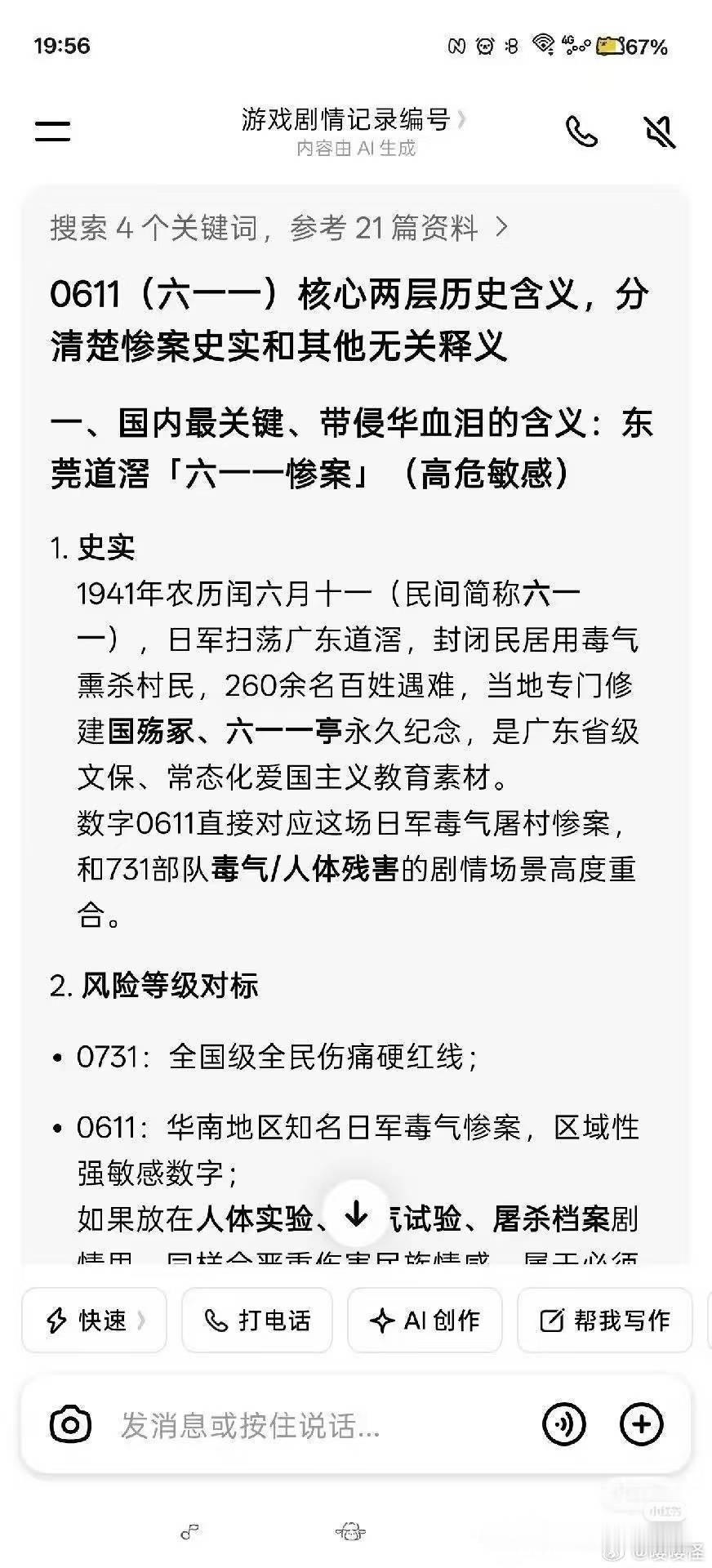 恋与深空 日服你到底咋了 