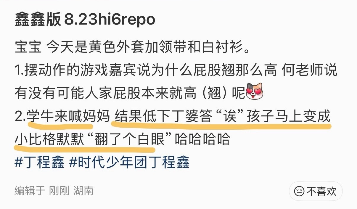 邪恶小比格上线.. 