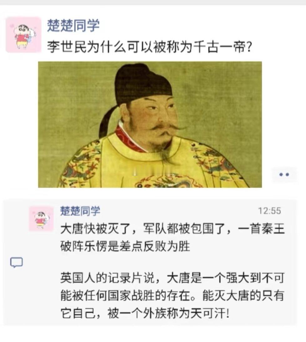 李世民为什么可以被称为千古一帝？ ​​​