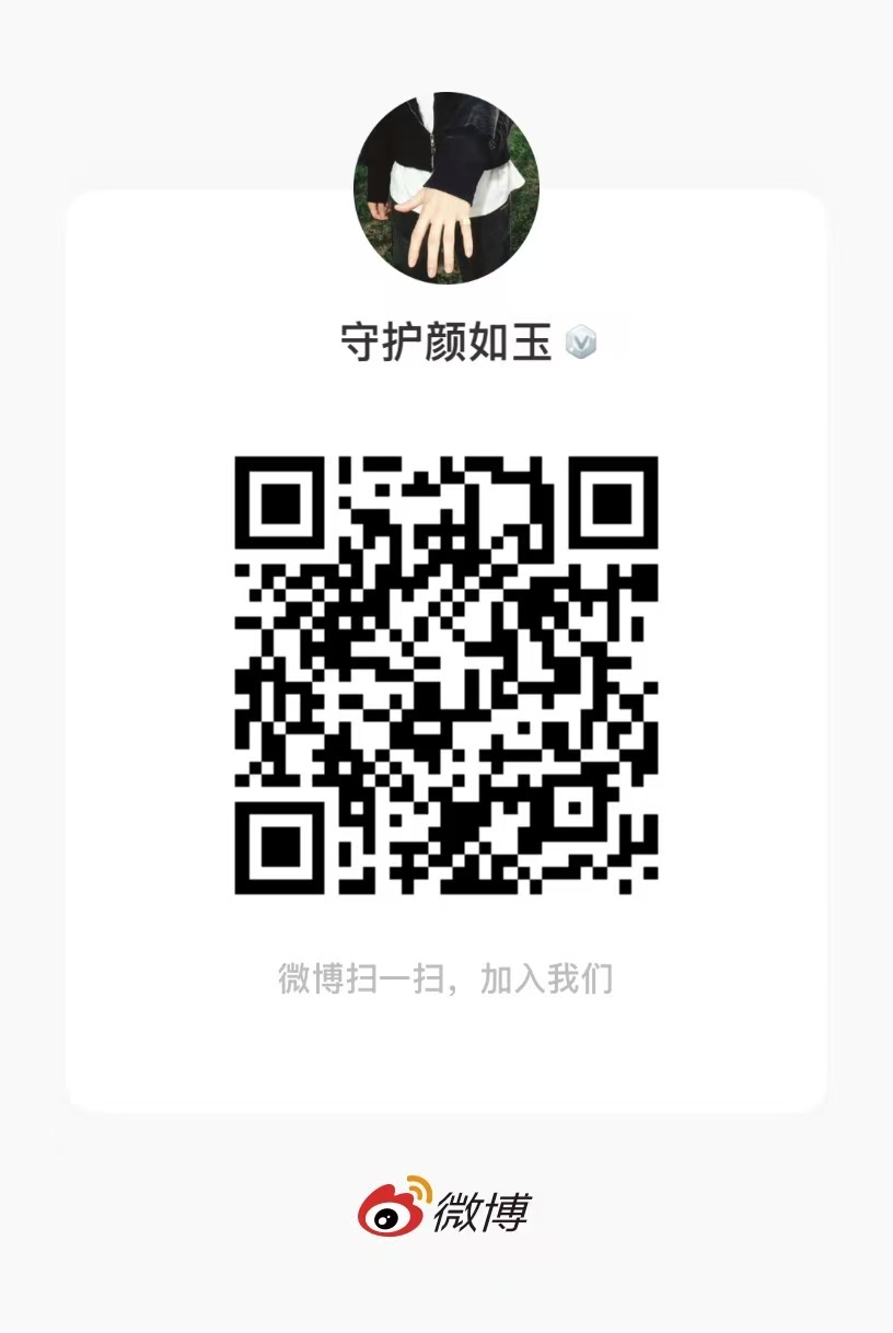 明天颜如玉播出我们需要在做热度同时做好下沉平台安利和空瓶，现在需要一些有余力有好