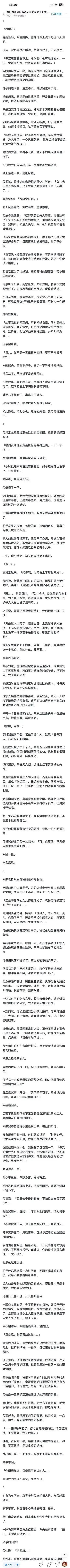 （完结）皇后姨母开玩笑说要给我指婚，袁自观疏离淡漠，一副对我敬而远之的神情。
身