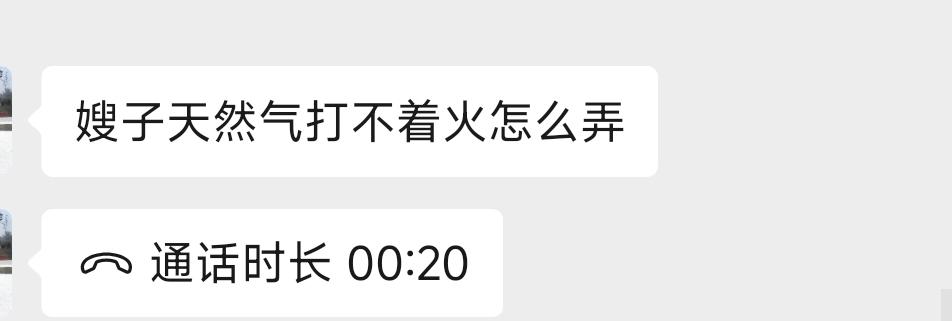 嫂子，天然气打不着火怎么弄，嫂子，喝的水是从厨房水管里接吗？嫂子，有没有大葱……