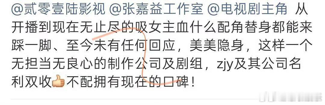 刘浩存粉丝喊话张嘉益刘浩存粉丝要求张嘉益工作室回应 刘浩存粉丝要求张嘉益工作室回